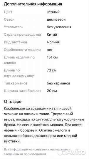 Комбинезон женский нарядный (р. 44-46