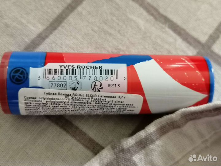 Помада для губ Yves Rocher