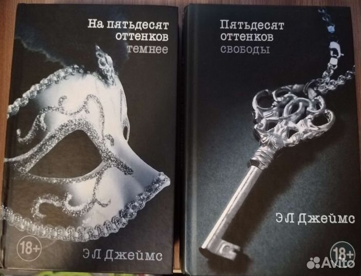 Пятьдесят оттенков темнее и свободы