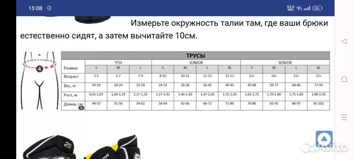 Хоккейные шорты