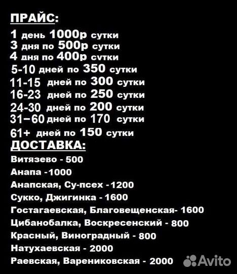 Аренда бетономешалки