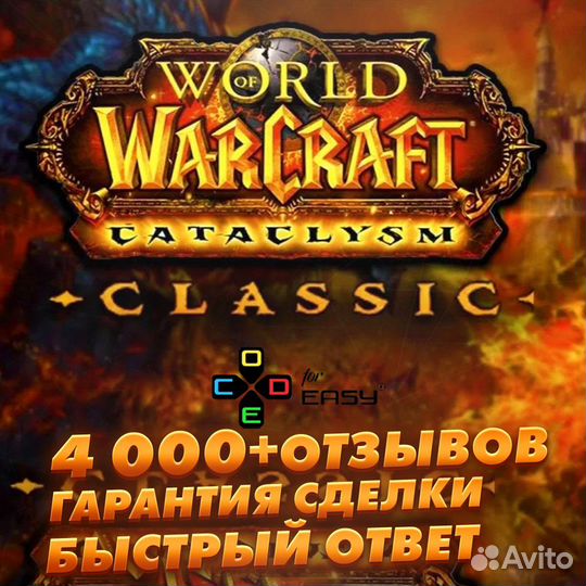 World of Warcraft®: Cataclysm Classic™