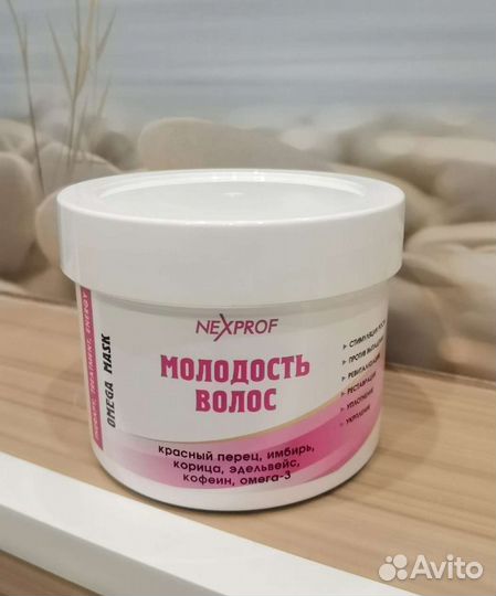 Маска укрепляющая Nexxt