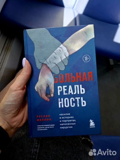 Руслан Меллин 