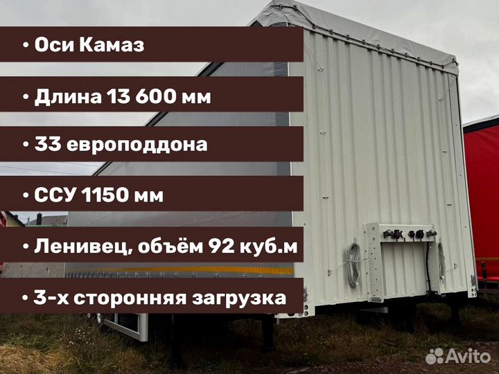 Полуприцеп шторный ТЗА 588510, 2024