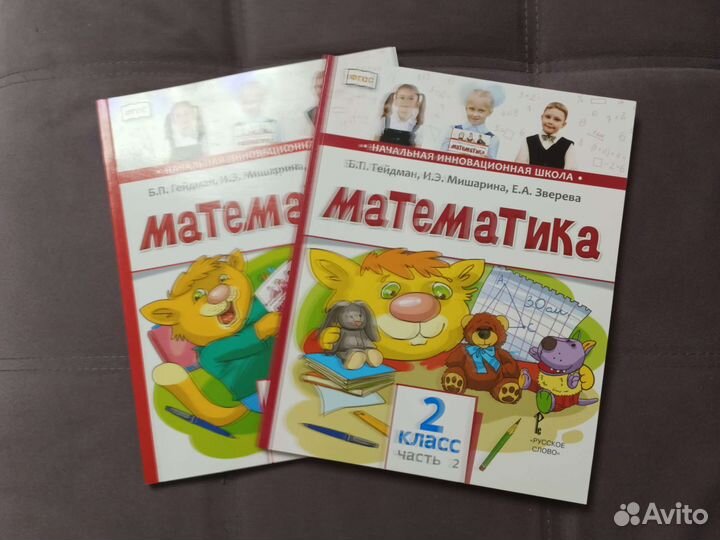 Учебники Гейдман 2 кл новые