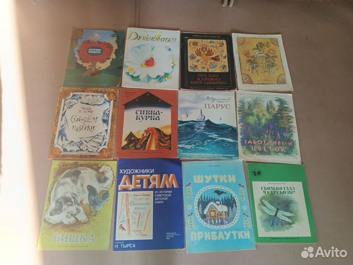 Книги для детей и подростков СССР