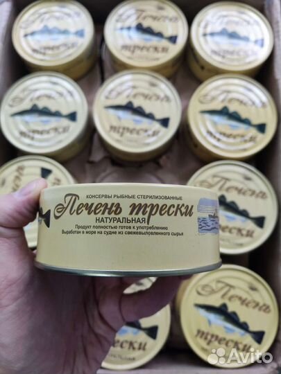 Печень трески натуральная сделано в море