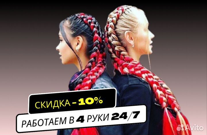 Плетение кос с канекалоном