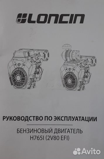 Двигатель бензиновый Loncin 4 х тактный