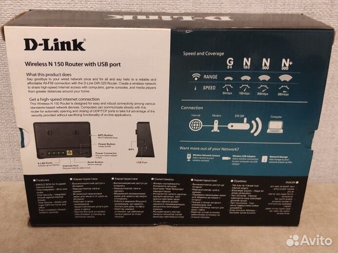 Wi-Fi роутер D-Link беспроводной N150