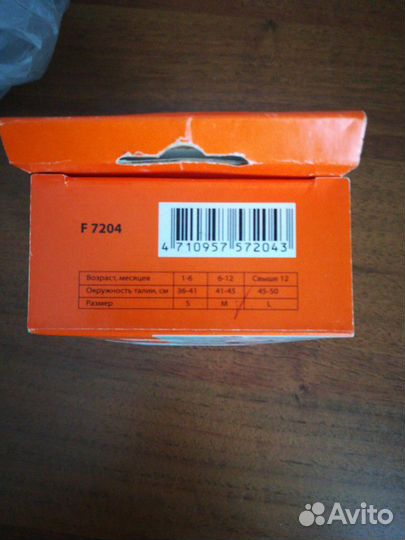 Бандаж детский противогрыжевой пупочный