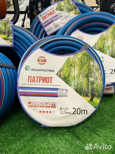 Шланг для полива армированный 20, 30 метров