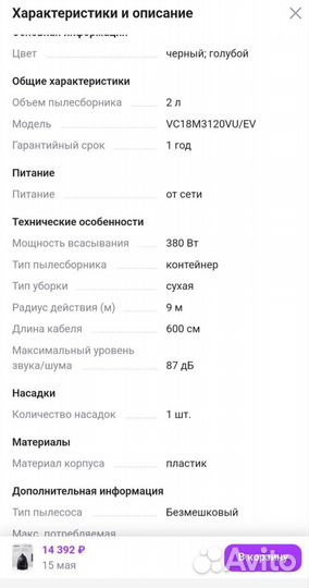 Пылесос samsung sc18m3120