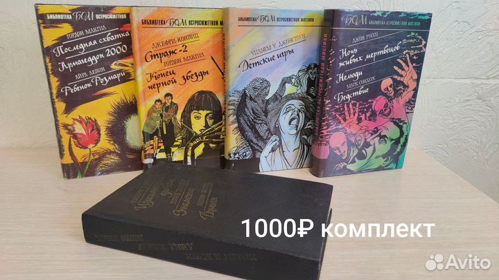 Книги романы триллеры ужасы