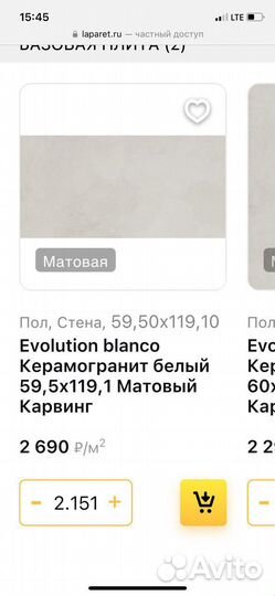 Evolution blanco Керамогранит 60*129 Матовый