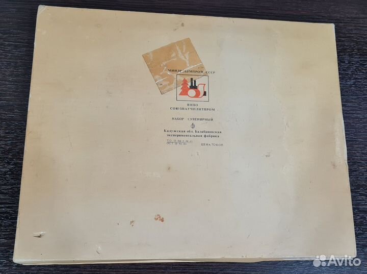 Сувенирные спички СССР