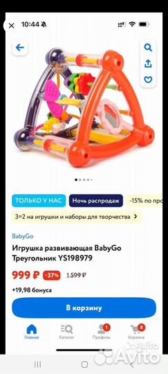 Развивающий центр baby go