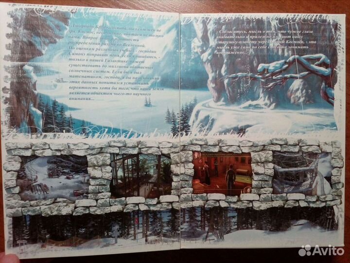 Отель у Погибшего Альпениста