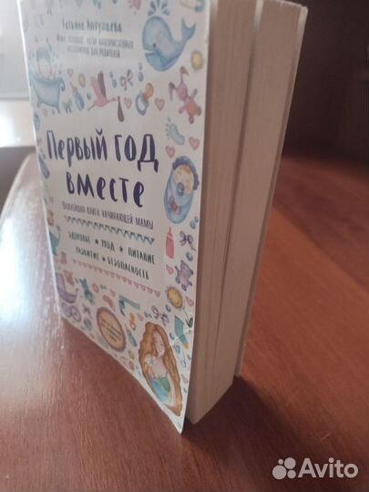 Книги про беременность,первый год жизни малыша