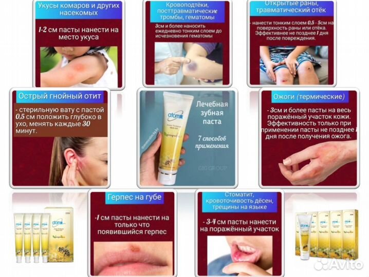 Атоми зубная паста с прополисом