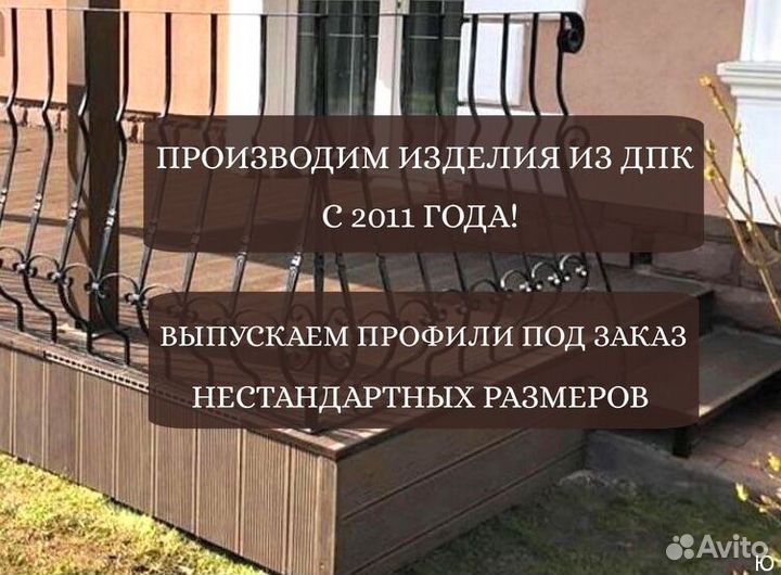 Террасная доска дпк для патио