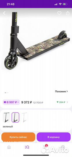 Трюковой самокат tech team voodoo