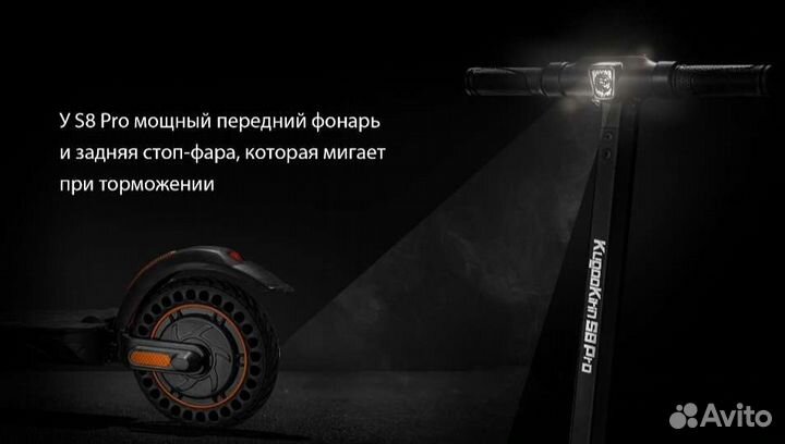 Электросамокат kugoo S8 Pro, до 120 кг, черный