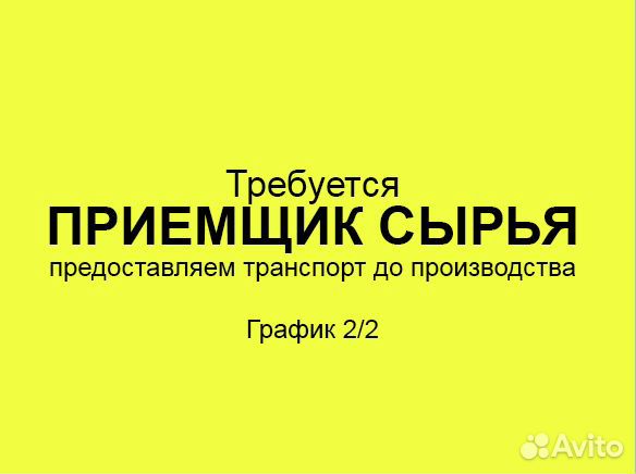 Приемщик (график 2/2)