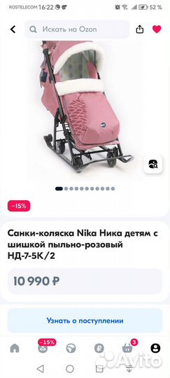 Коляска санки Ника 7-5k