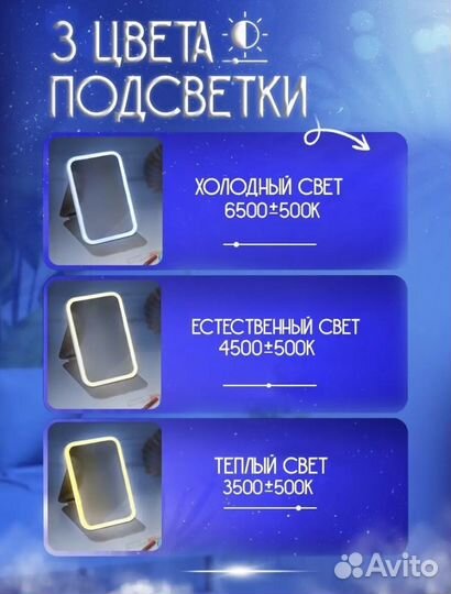 Зеркало настольное с подсветкой для макияжа