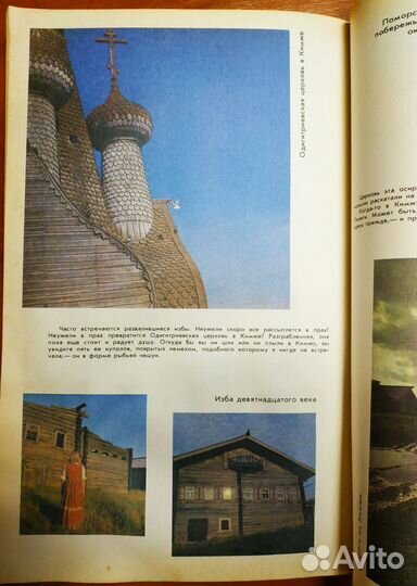 Журнал Москва 1990 г номера 8 и 9