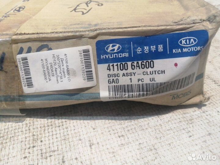 Диск сцепления Hyundai Hd120