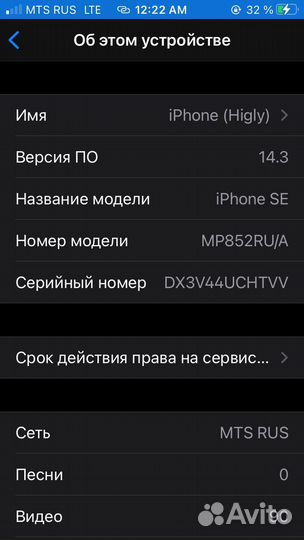 iPhone SE, iOS 14.3, 32 GB