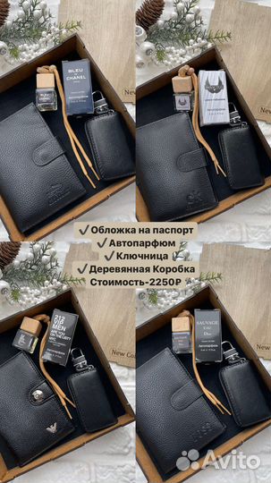 Мужские подарки