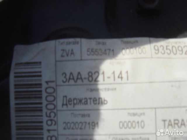 Пассат Крепление крыла Левого Passat B7 10-18