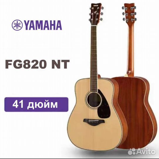 Гитара Yanaha FG820 NT новая