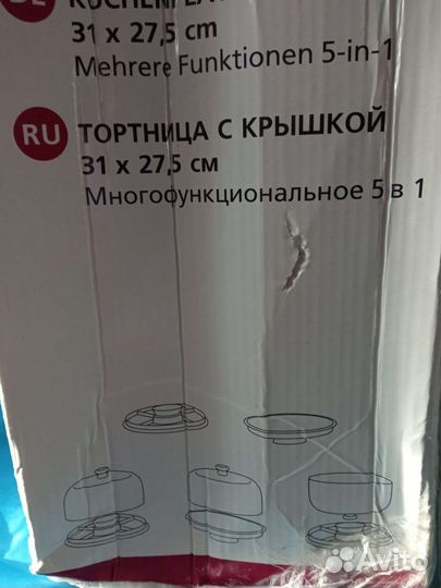 Тортница с крышкой+чайные стаканы