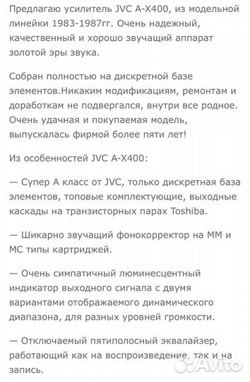 Усилитель jvc a x 400