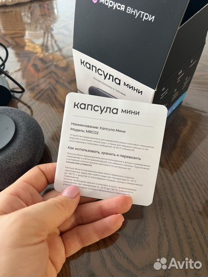 Капсула mini маруся