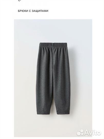 Брюки zara для девочки