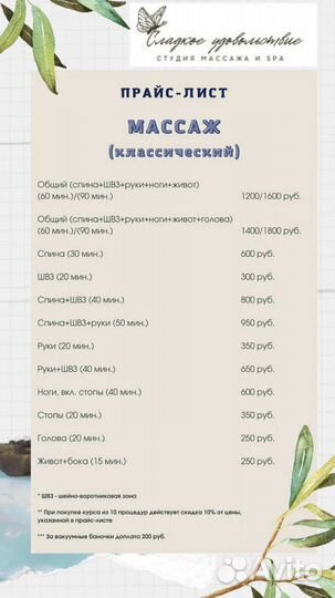 Массаж, кедровая бочка, спа-программы