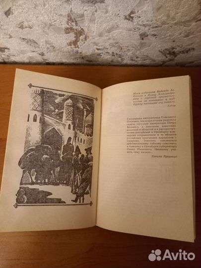 Щит Земли Русской