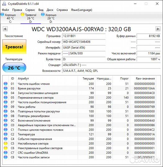 Жесткие диски