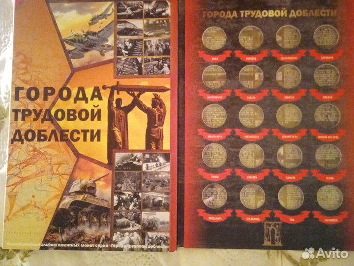 Альбом для монет