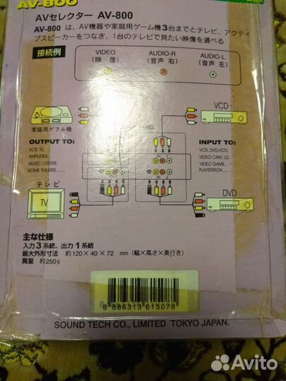 Переключатель селектор аудио видеовходов