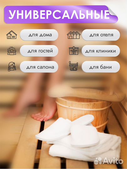 Тапочки одноразовые махровые