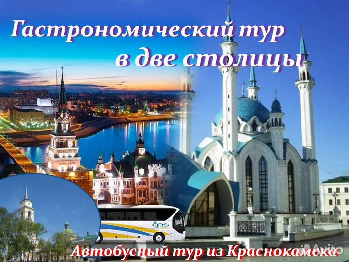 11.авг.23.Гатрономический тур в Йошкар-Олу /хп3030