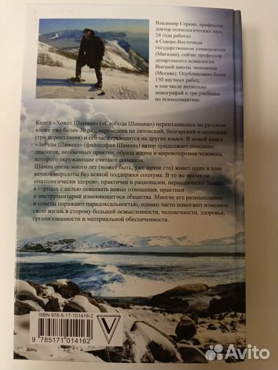 Книги Шаман