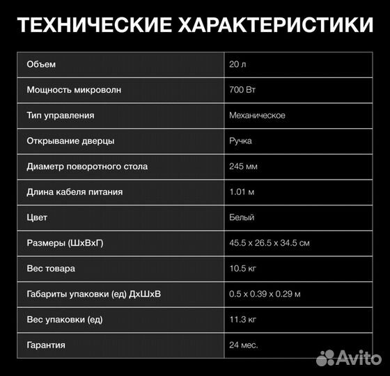 Микроволновая печь hyundai HYM-M2051